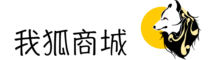 我狐商城